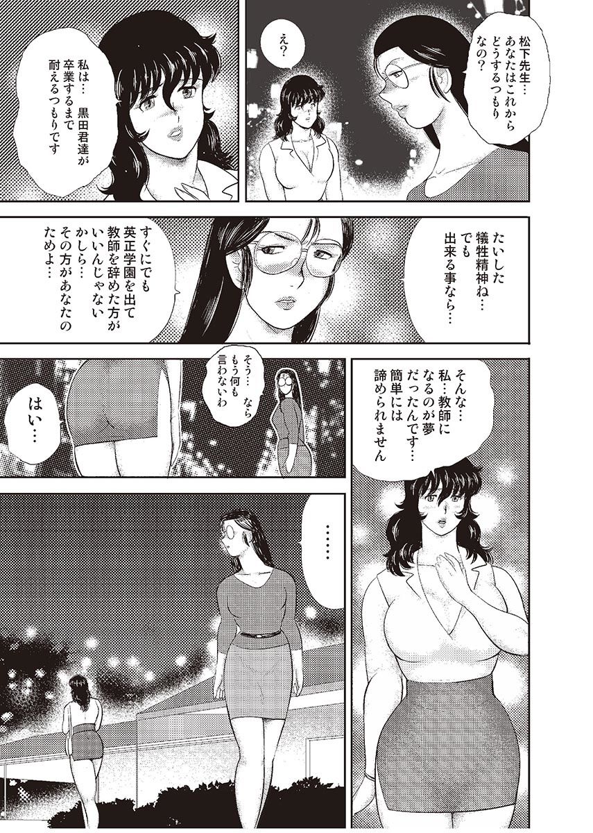 [Minor Boy] Dorei Onna Kyoushi Keiko 4 [Digital] page 26 full