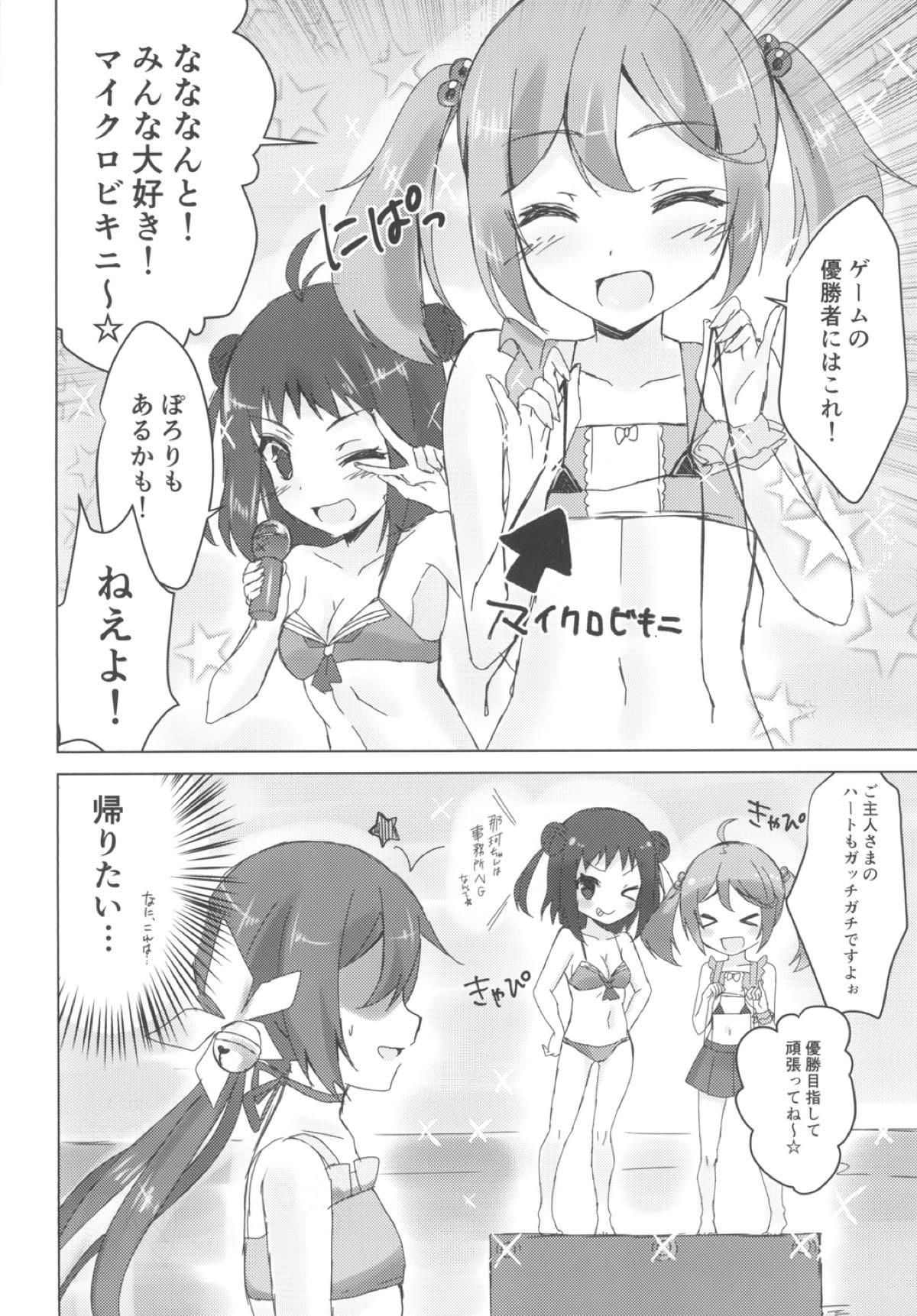 (C92) [Nagashi Soumen (Yuzaki)] Natsubono! Mizugix (Kantai Collection -KanColle-) page 4 full