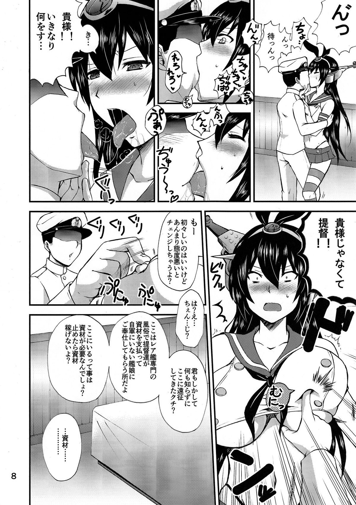 (Kamata Chinjufu 2) [Honey Bump (Nakatsugawa Minoru)] Nippon no Kanpai Collection Ni (Kantai Collection -KanColle-) page 7 full