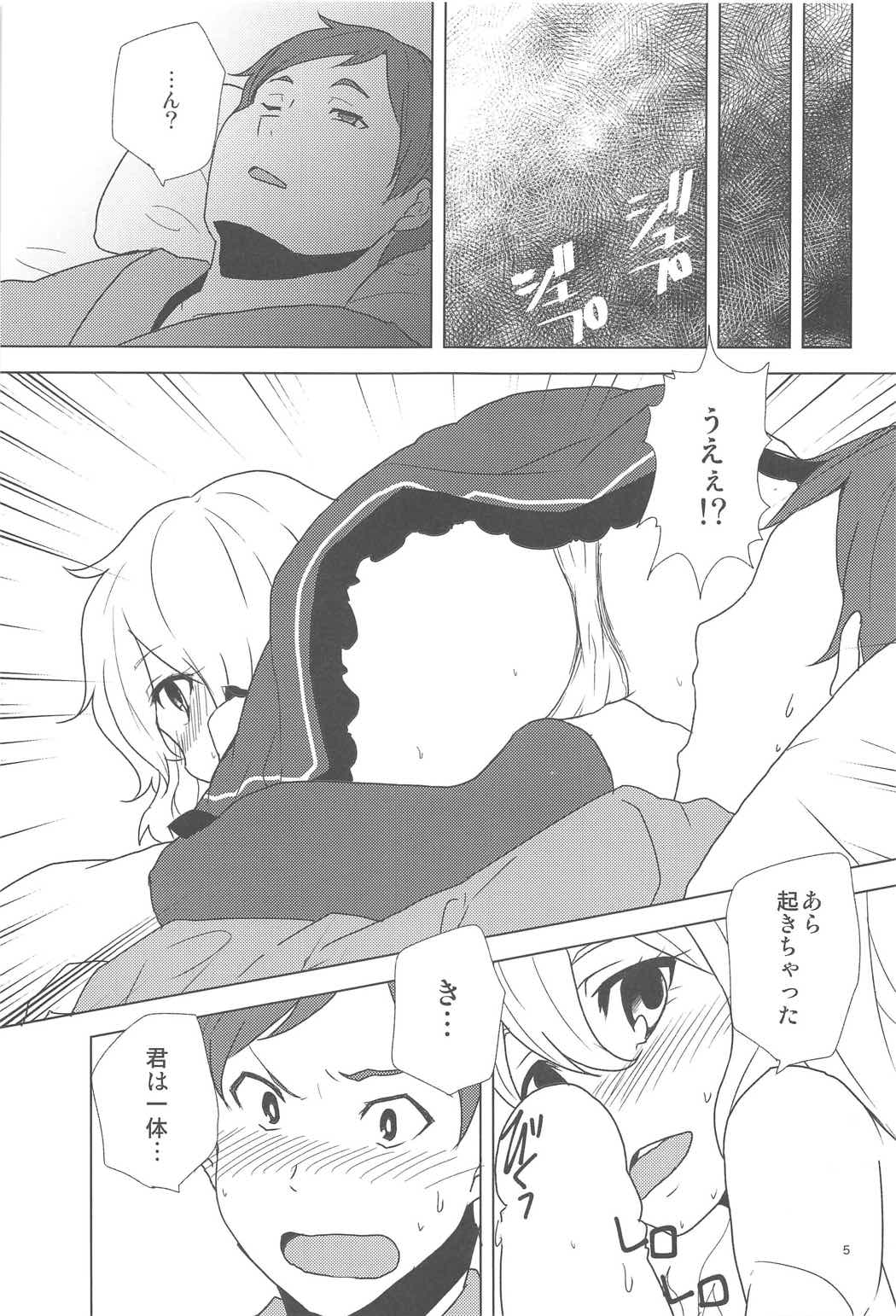 (C91) [Yanagisegawa (Milcara)] Koishi-chan ni Osowaretai! (Touhou Project) page 4 full