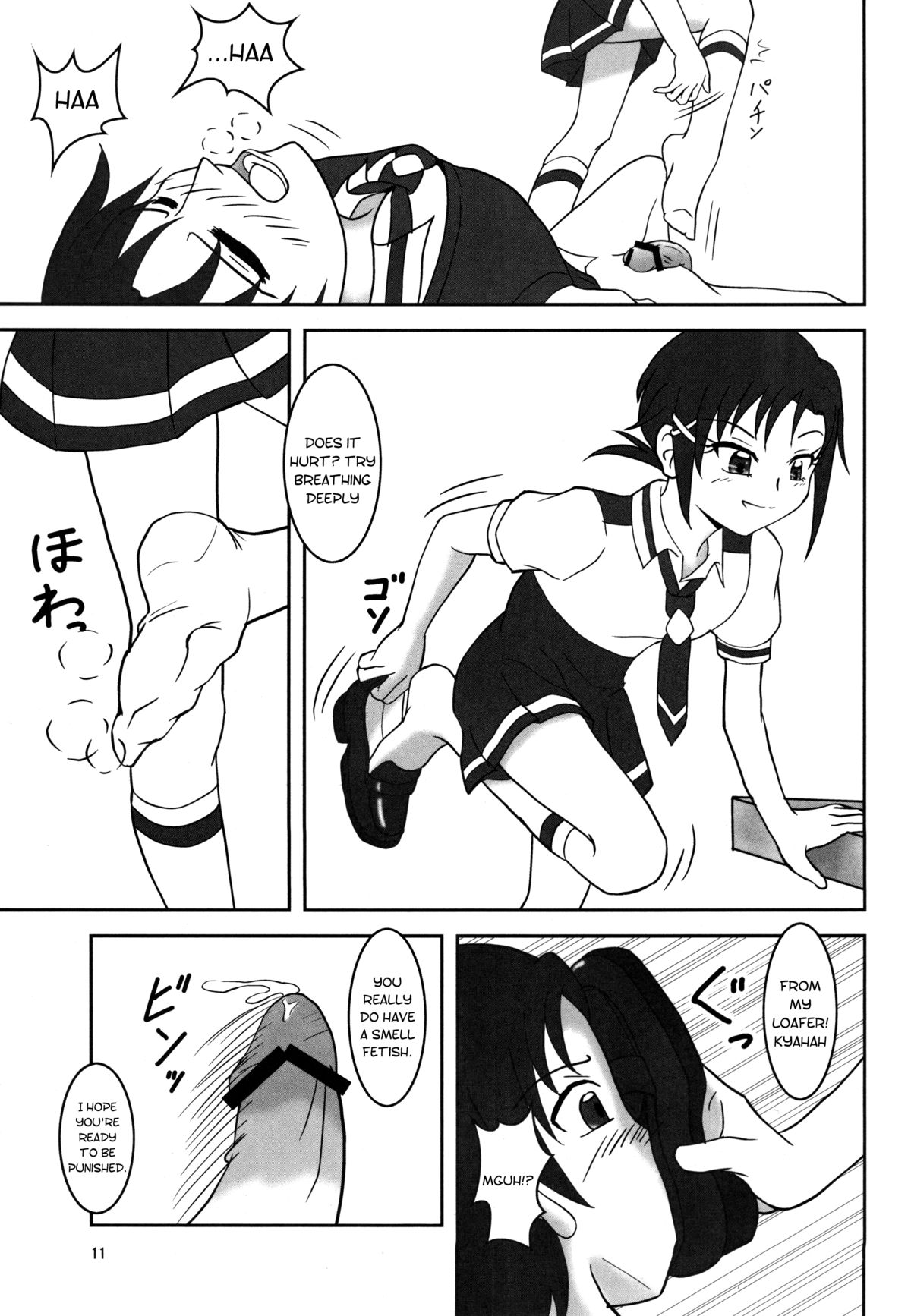 (C82) [AFJ (Ashi_O)] Smell Zuricure | Smell Footycure (Smile Precure!) [English] page 12 full
