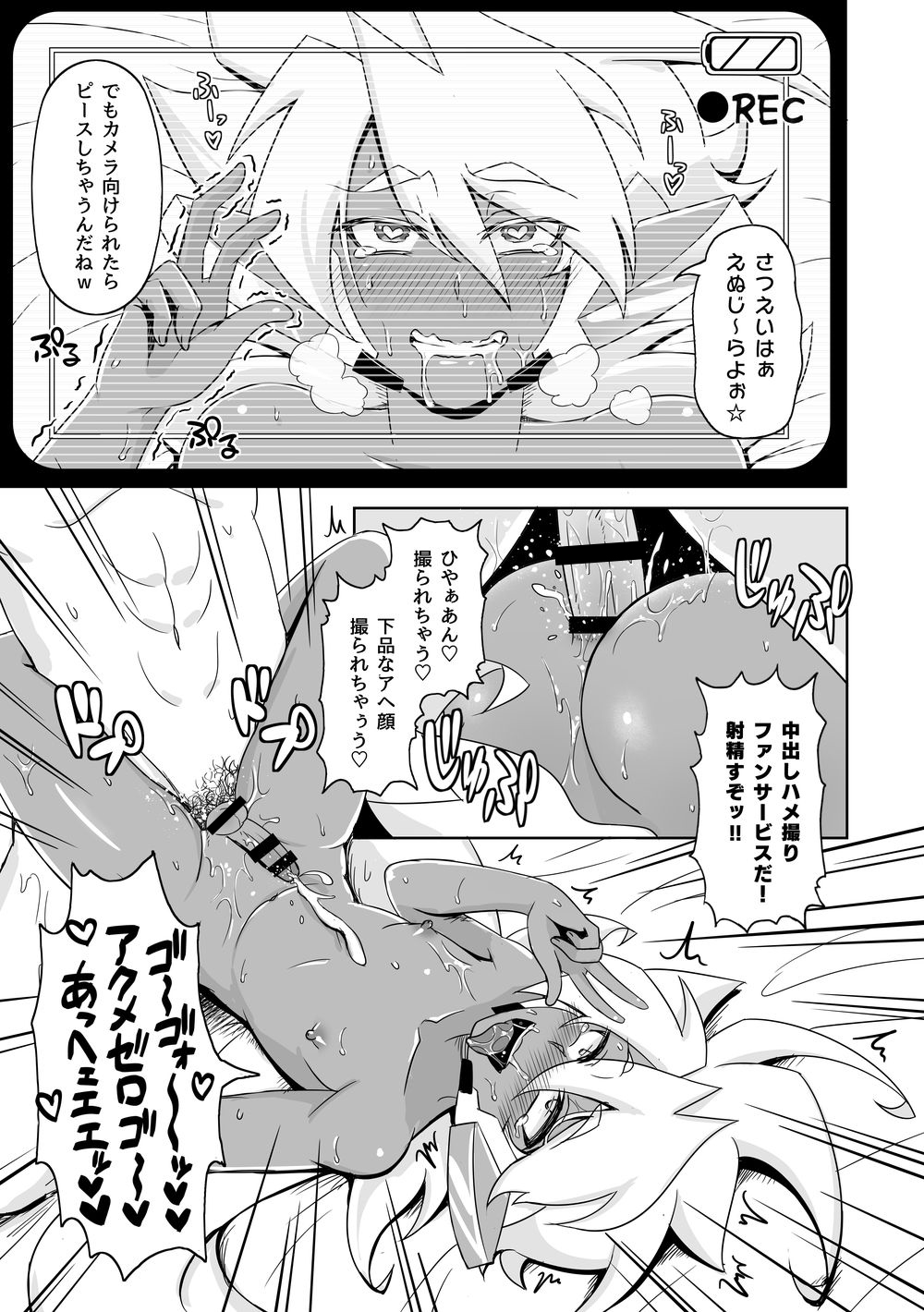 [Wawomidasu (Kyawashuku)] Comic Zeros (Battle Spirits) [Digital] page 19 full