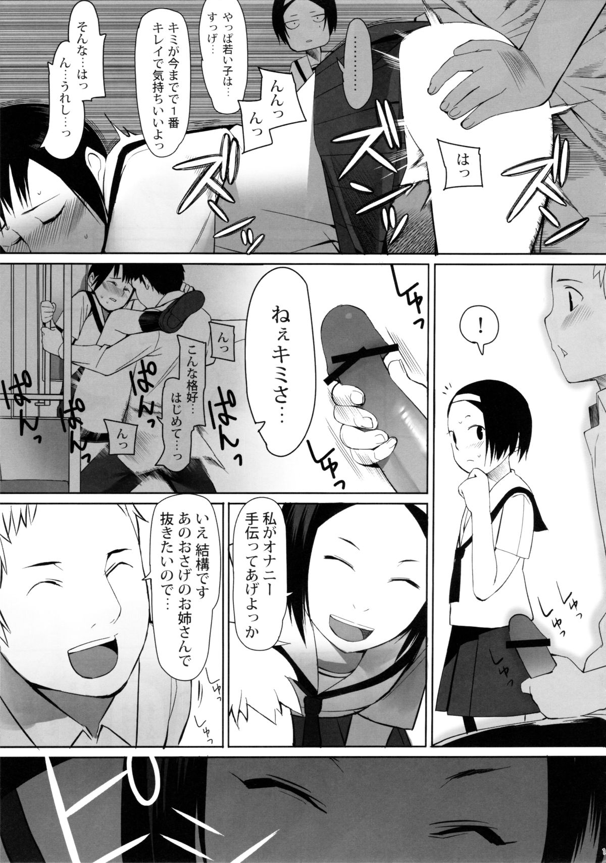 (C75) [Transient Melody (K no Ji)] SCHOOL GIRLS page 14 full
