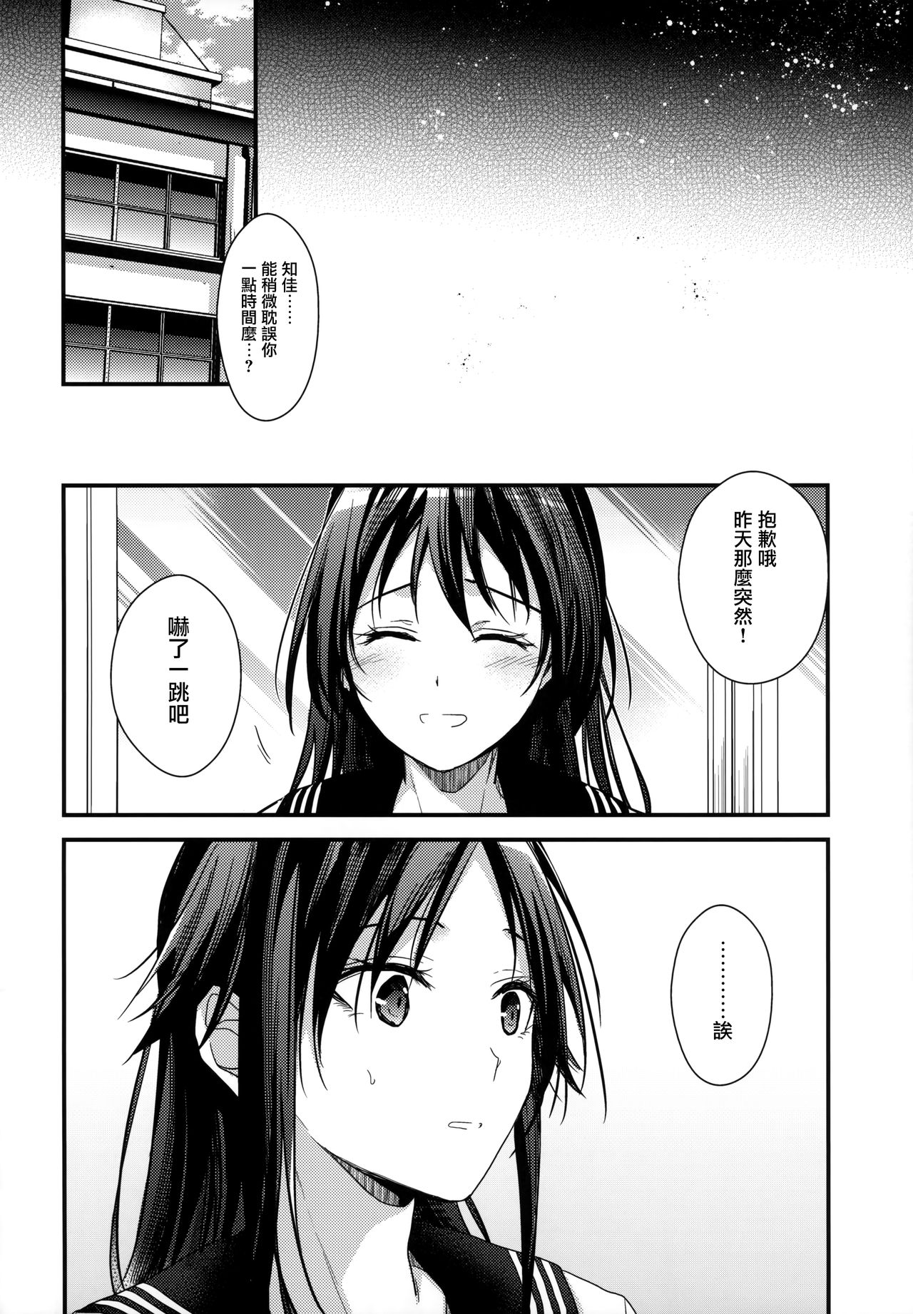 (C95) [Renainou (Mizuyuki)] Brother Trade 2 Ueno Chika Hen [Chinese] [兔司姬漢化組] page 6 full