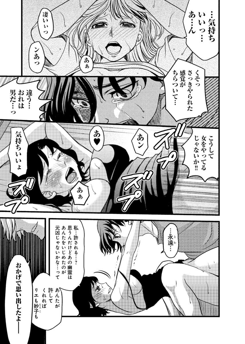 [Amane Shirou] Mesu nomi zo Shiru Sekai ~Usotsuki JK ni Seisai no Gishiki~ 2 page 22 full