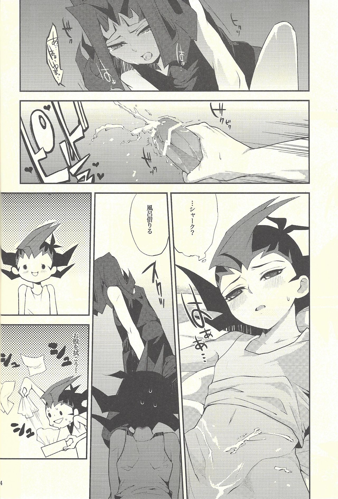 (C80) [sibaco_oioio (sibaco)] Boku-tachi no daishippai (Yu-Gi-Oh! ZEXAL) page 13 full