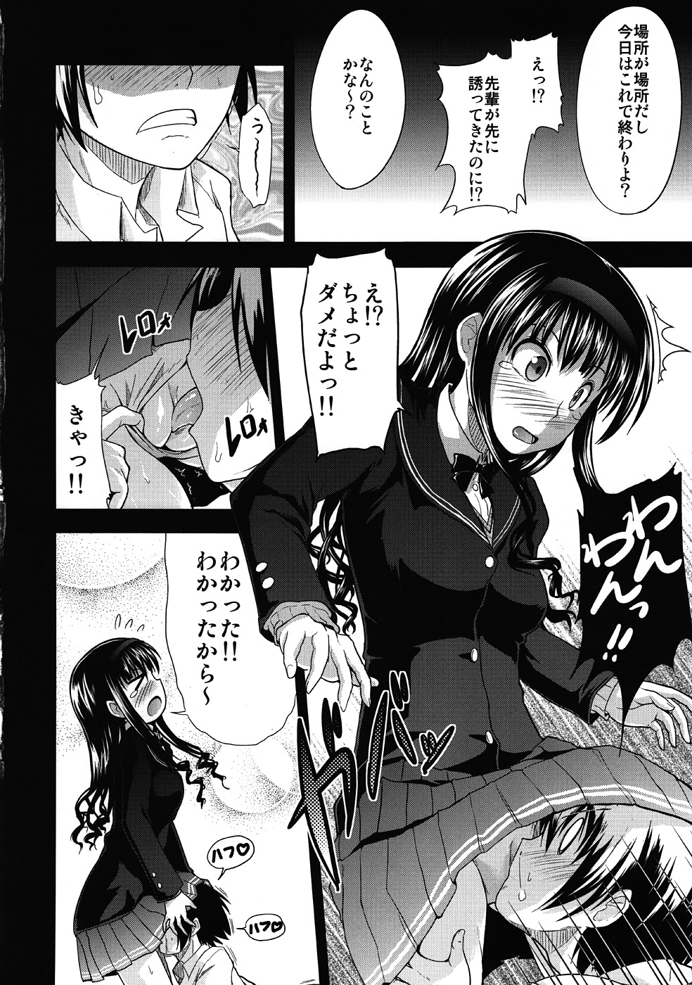 (C77) [S-FORCE (Takemasa Takeshi)] AMAGAMI FRONTIER Toaru Shukujo no Frustration (Amagami) page 15 full