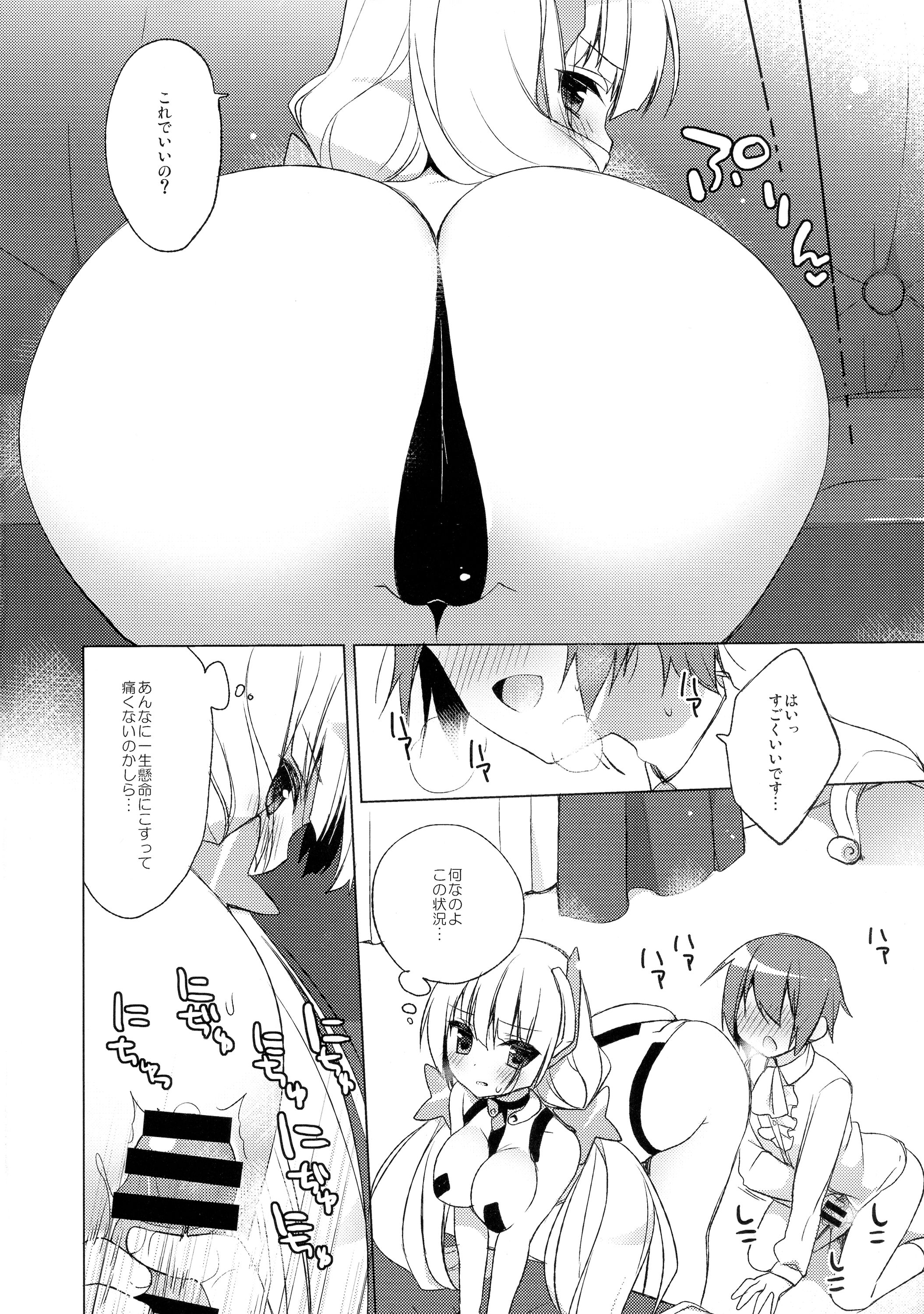 (C87) [23.4do (Ichiri)] Rakuen Shouhei (Rakuen Tsuihou - Expelled from Paradise) page 5 full