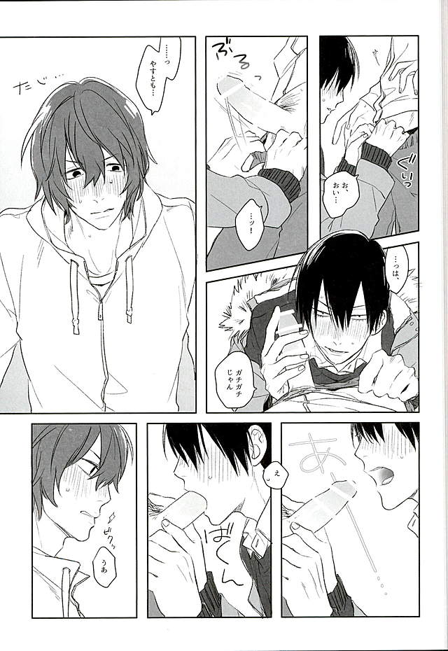 (C89) [HYDRO (Fumio)] Blue Midwinter (Yowamushi Pedal) page 22 full
