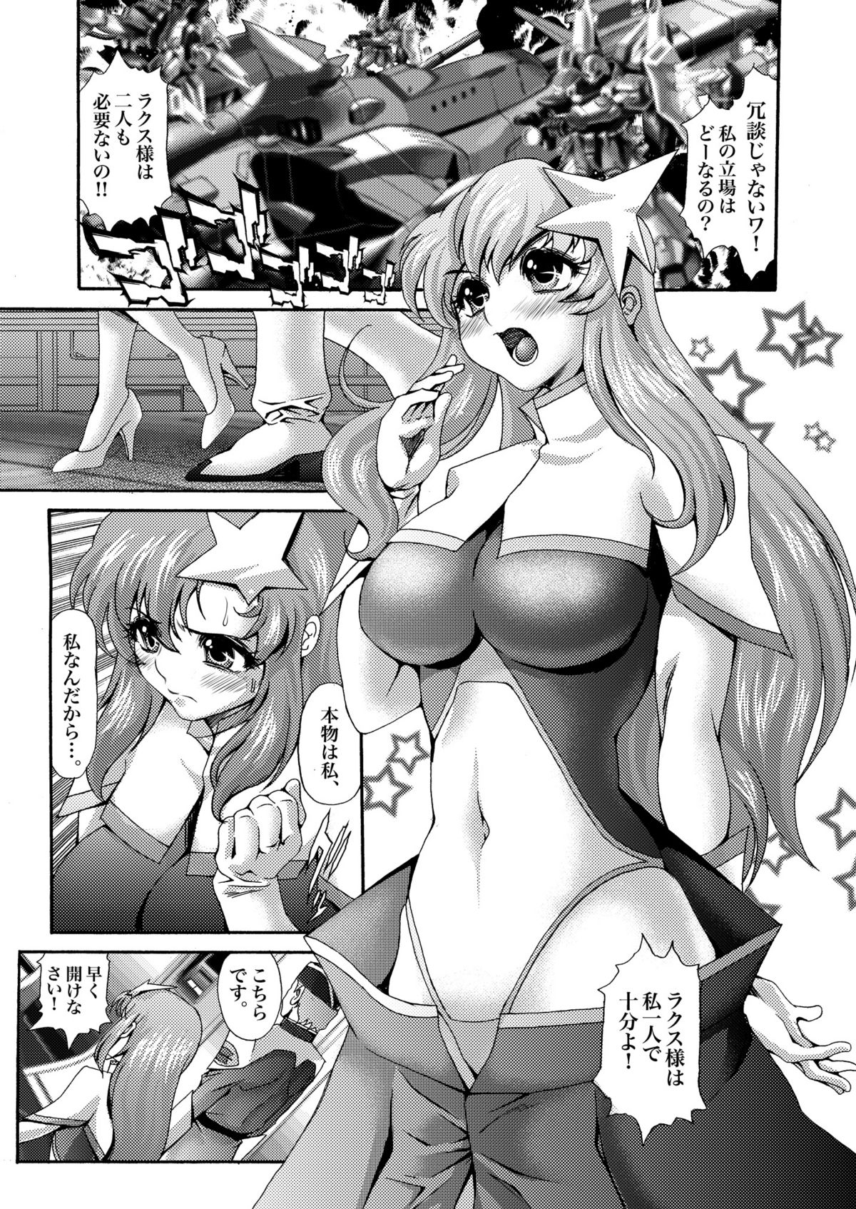 [Metabocafe Offensive Smell Uproar (Itachou)] captive (Gundam SEED Destiny) [Digital] page 13 full