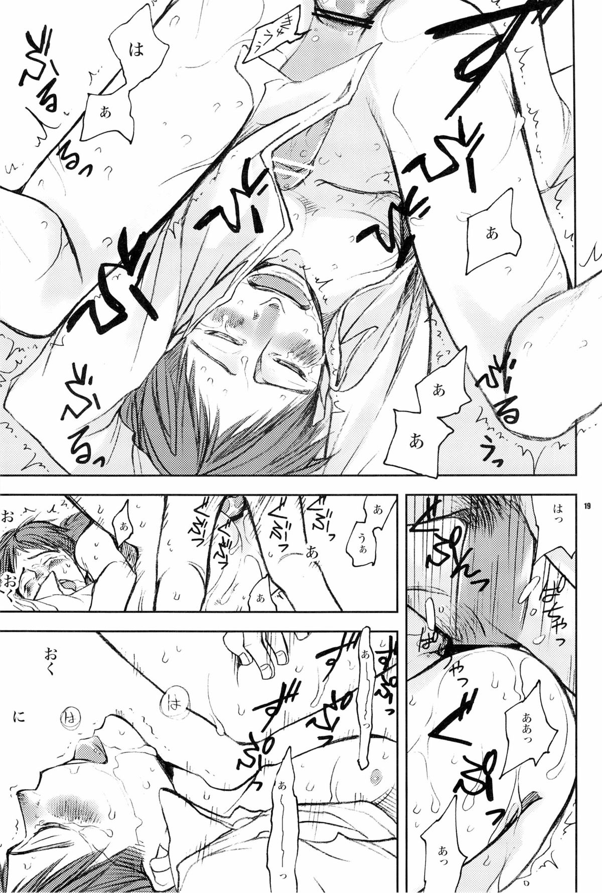 [Crazy9 (Ichitaka)] Onaka ga herimashita. (Tokkyuu!!) page 18 full