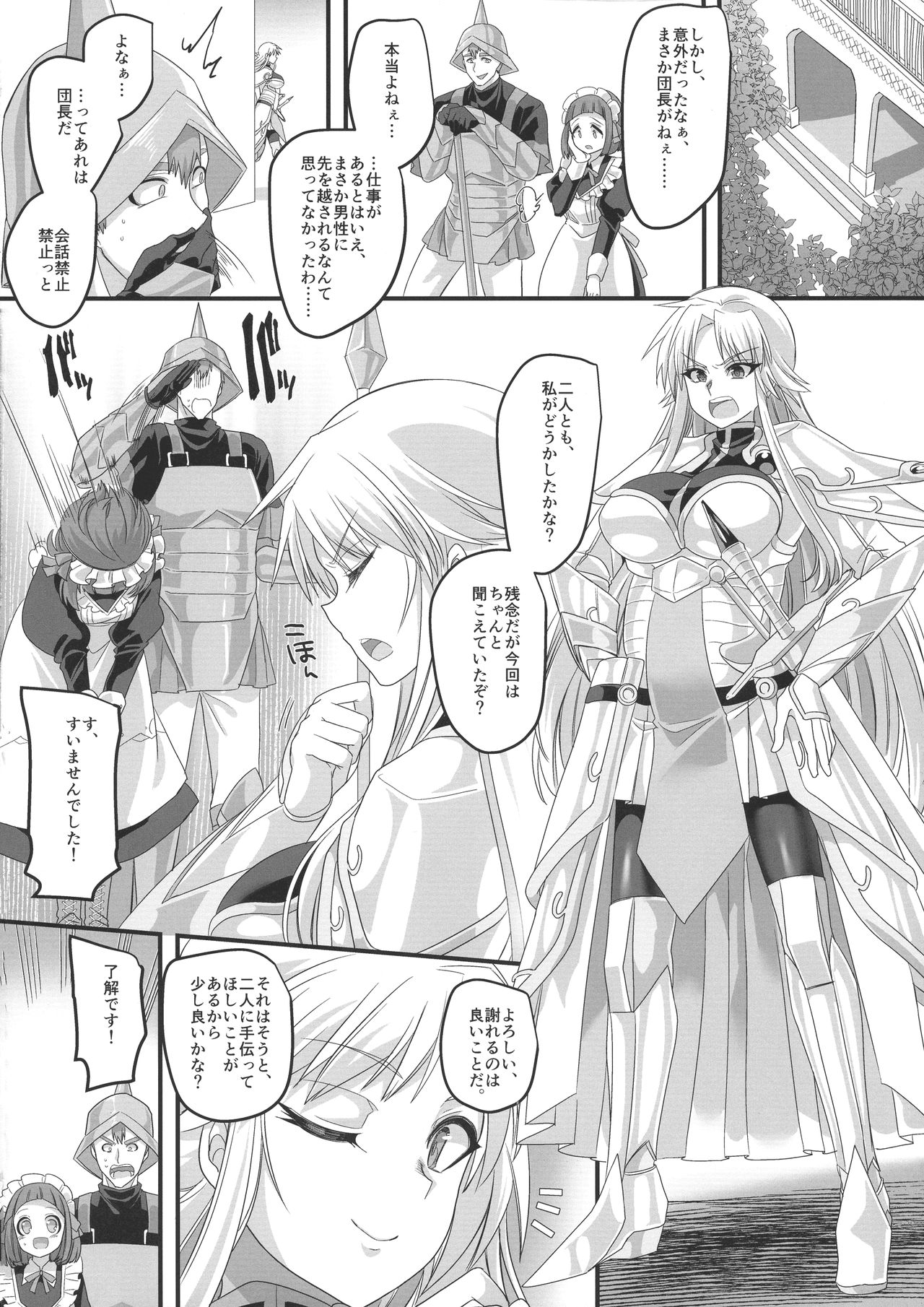 (C96) [Espoir no Okashi (Konozama, Kouji)] Seikishichou Leon page 34 full