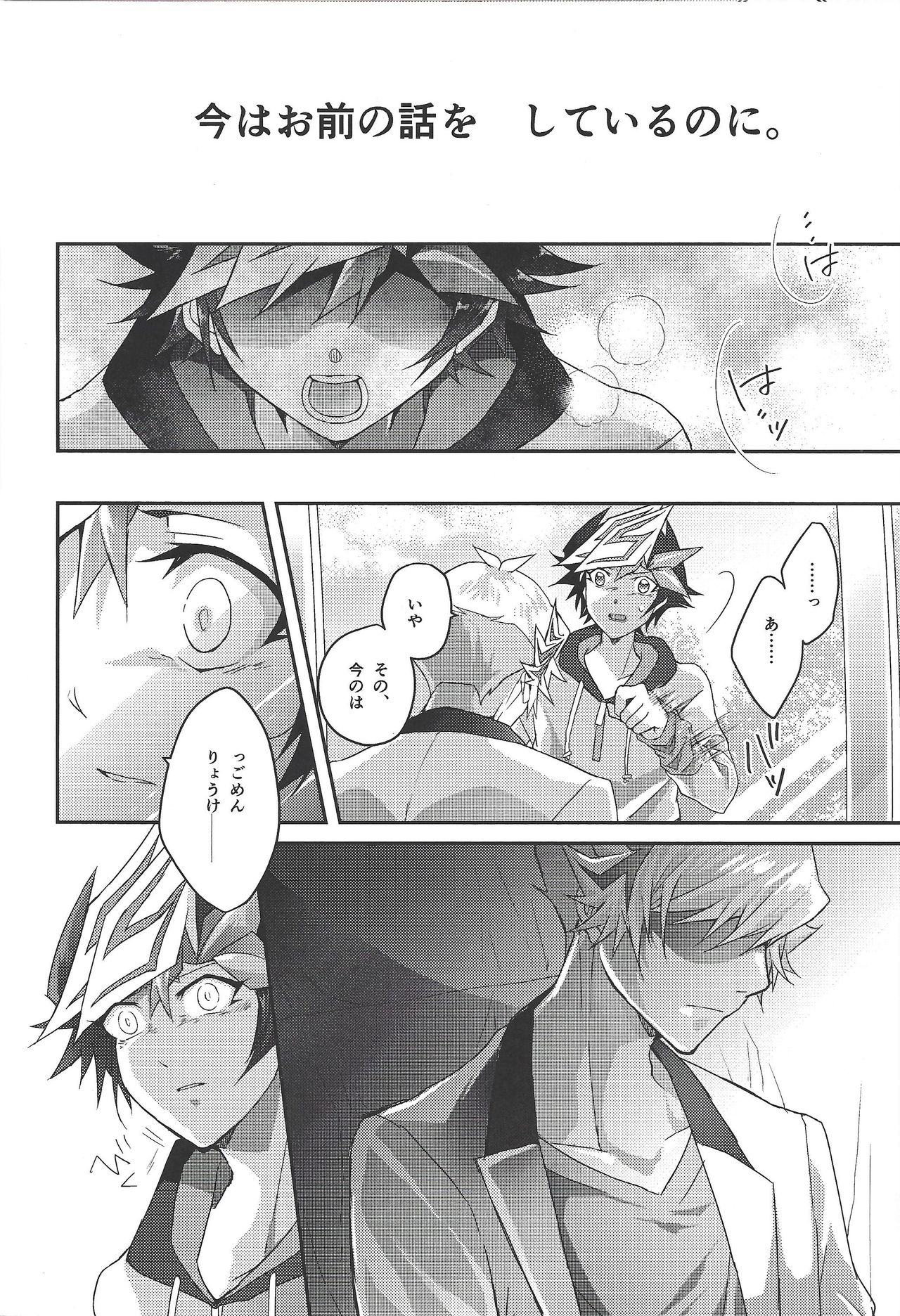 (Unmei o Michibiku Access Code) [Natadekoko farm (ChaShiori)] 54.5 mm no Mirai Kairo (Yu-Gi-Oh! VRAINS) page 9 full