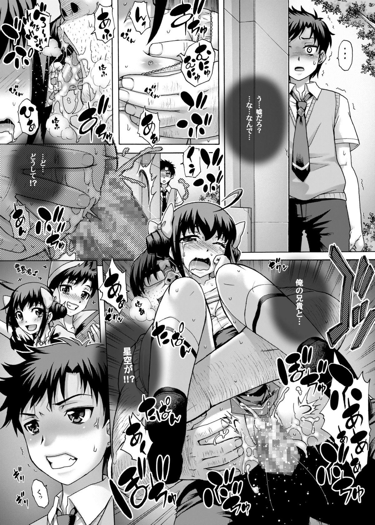 [Studio★ParM (Kotobuki Utage)] Anata... Gomennasai 4 Ryoujoku Miyuki Hen (Smile Precure!) [Digital] page 3 full