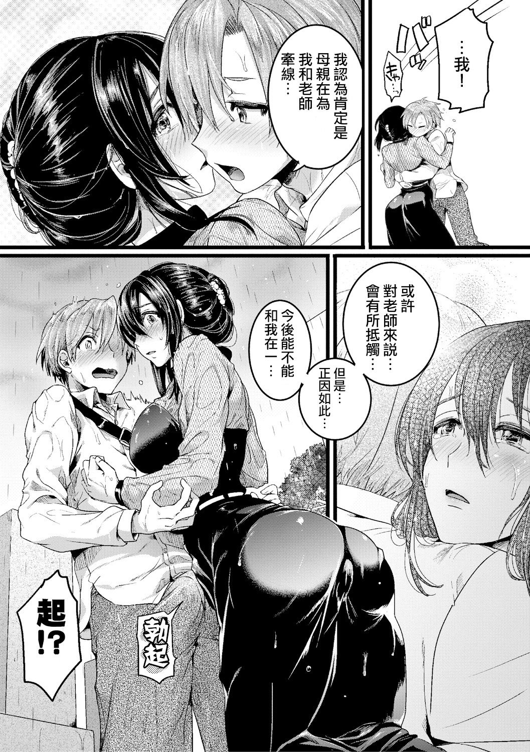 [doumou] Akibare (COMIC Shingeki 2019-02) [Chinese] [沒有漢化] [Digital] page 21 full