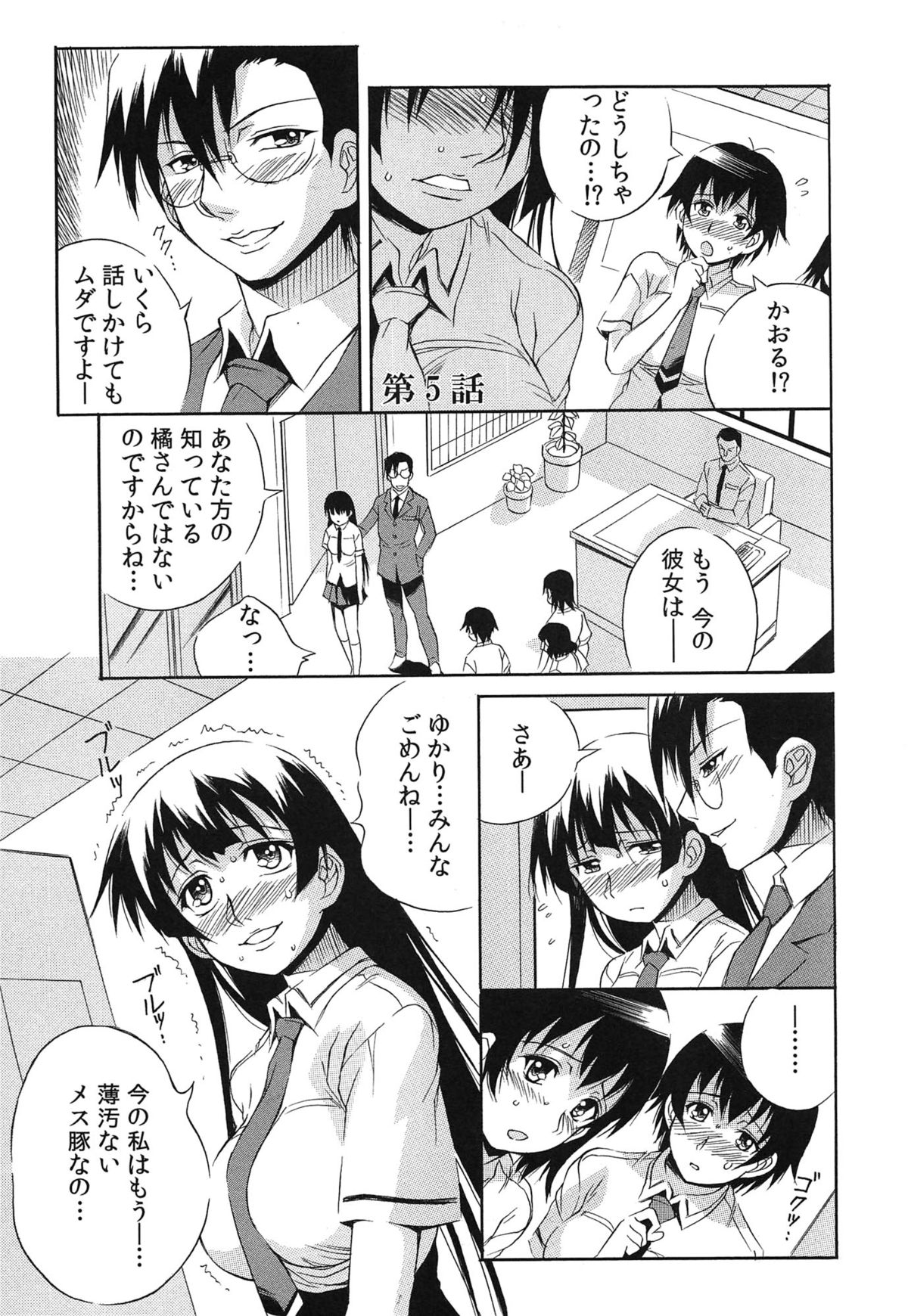 [Tsumagomi Izumo] Tanetsuke Live page 48 full