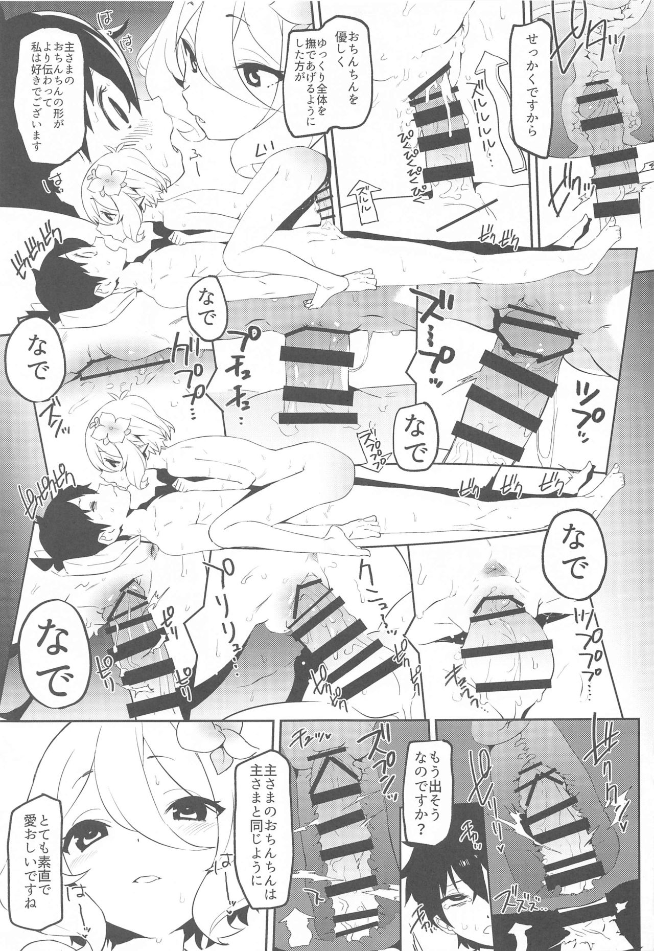 [Camrism (Kito Sakeru)] Kokkoro-chan no Torotoro Osouji (Princess Connect! Re:Dive) page 18 full