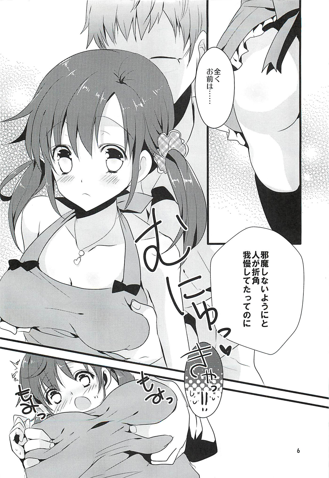 (SC58) [Noix (Ootani Mikoto)] Sweet Sweet Love Magic (THE IDOLM@STER CINDERELLA GIRLS) page 5 full