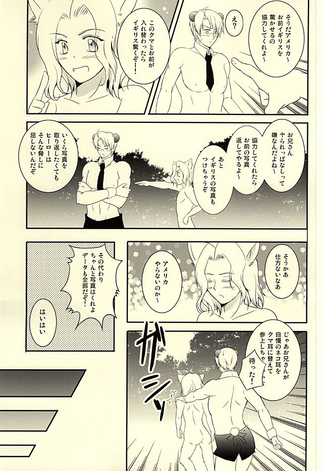 (USA7) [50STARS (Kouzuki)] Amepai Log (Hetalia: Axis Powers) page 4 full