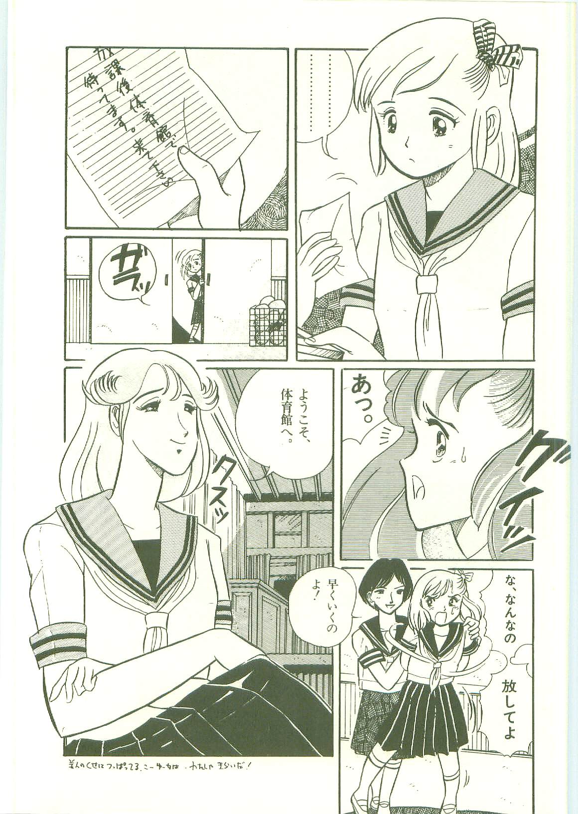 [Wada Erika] Houkago ni Youkoso - Welcome to After School page 33 full