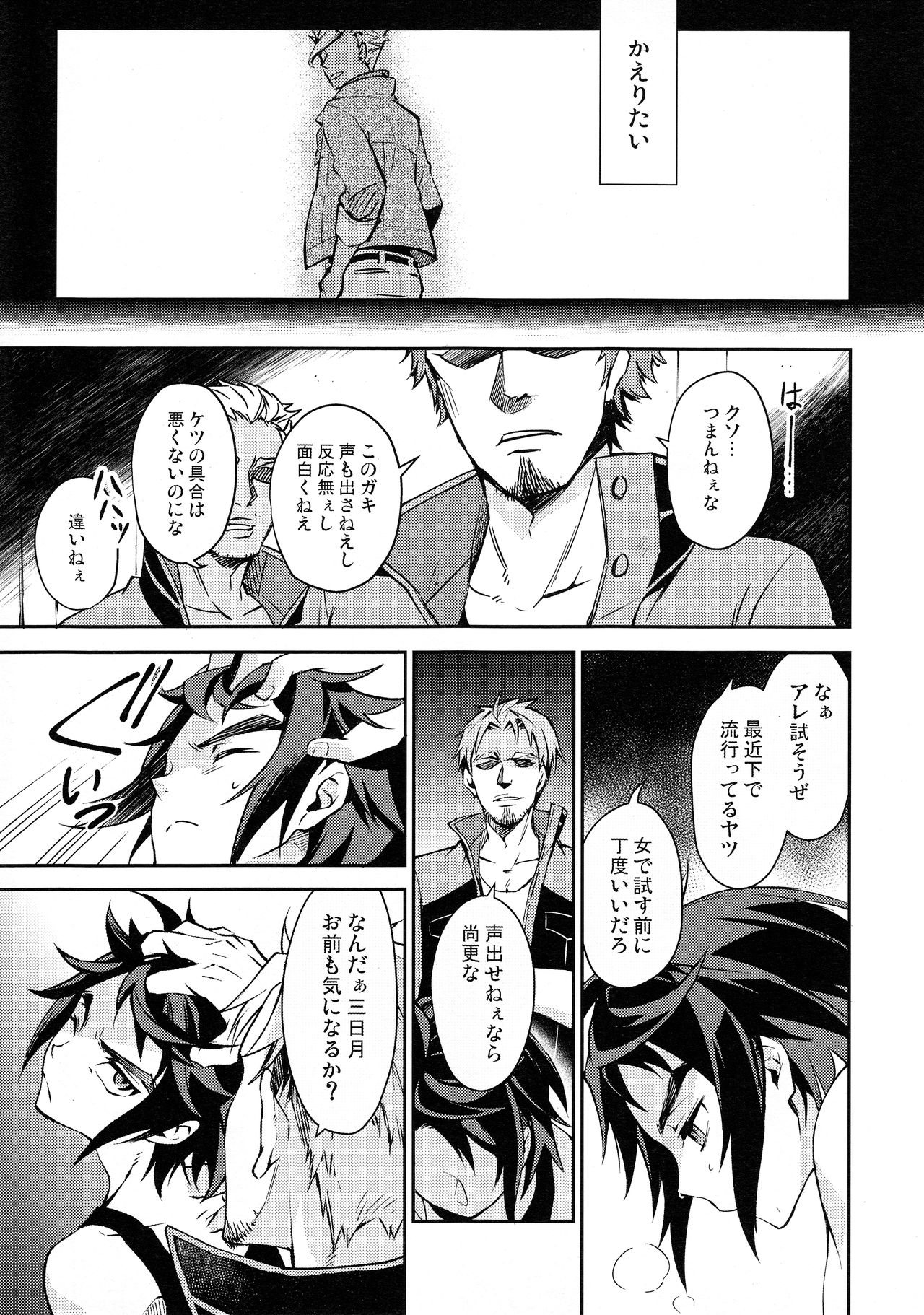 (G Spirits Sen no Hana 2) [Bons (Sumeragi Sora)] Greyhound no Megami (Mobile Suit Gundam Tekketsu no Orphans) page 10 full