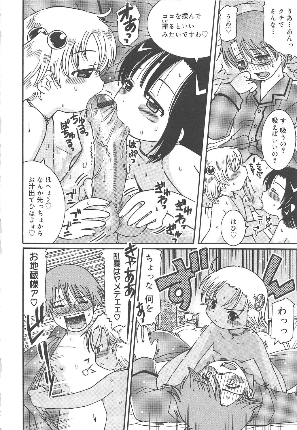 [Ouya Onoaki] Youchu page 185 full