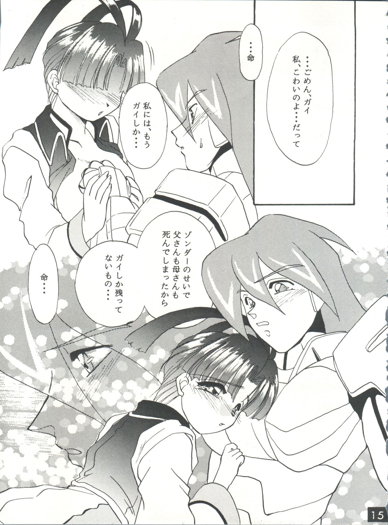 (C52) [Red Dragon, M-10 (Hayase Hashiba, Kurokawa Mio)] The Echo of My Heart (Yuusha Ou Gaogaigar) page 14 full