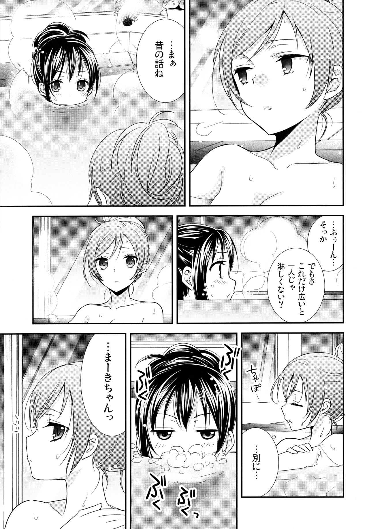 (Makitan!) [Sweet Pea (Ooshima Tomo)] Nico&Maki Collection 2 (Love Live!) page 12 full