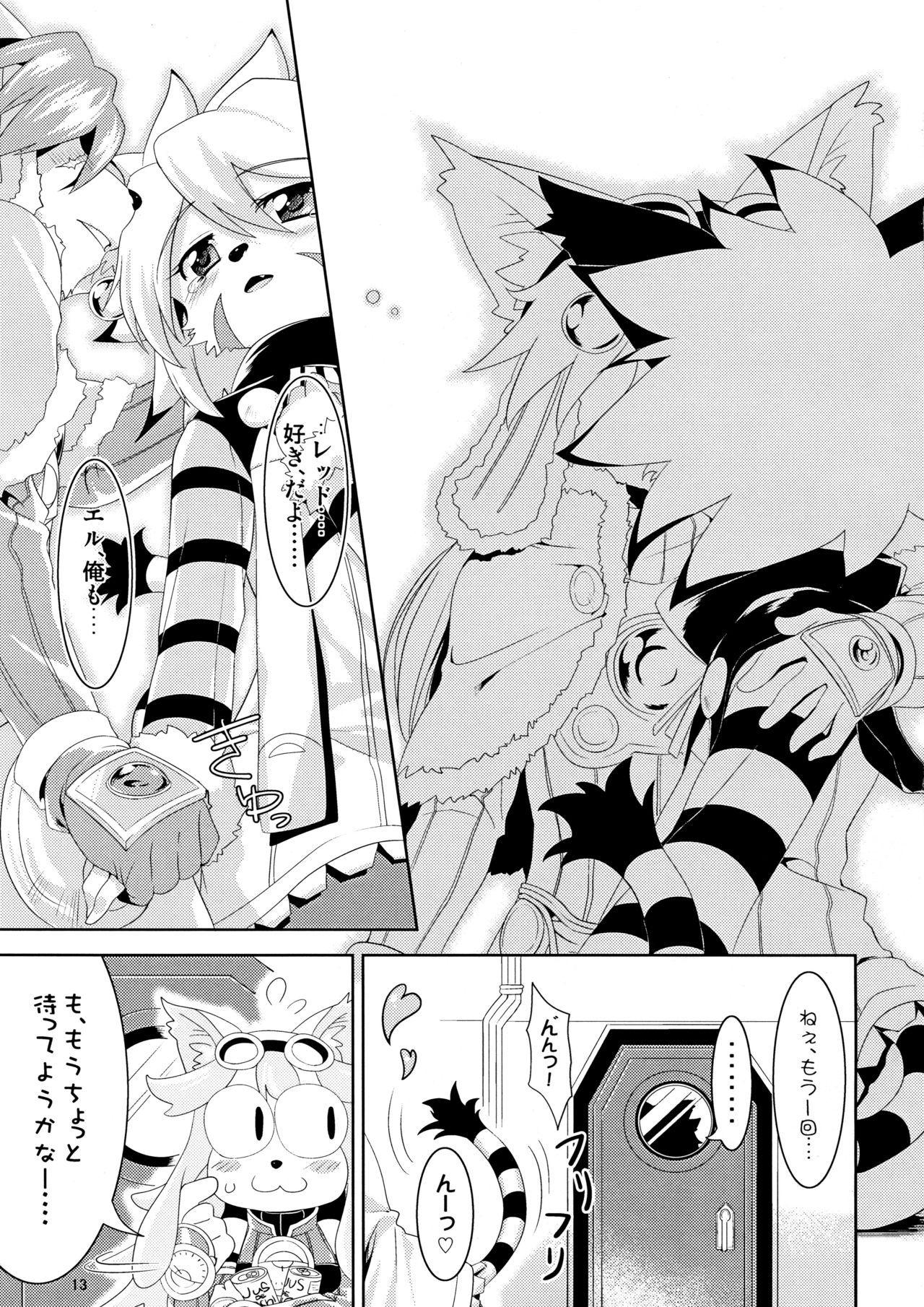 [GREONE] Watashi to Kare ワタシトカレ page 13 full