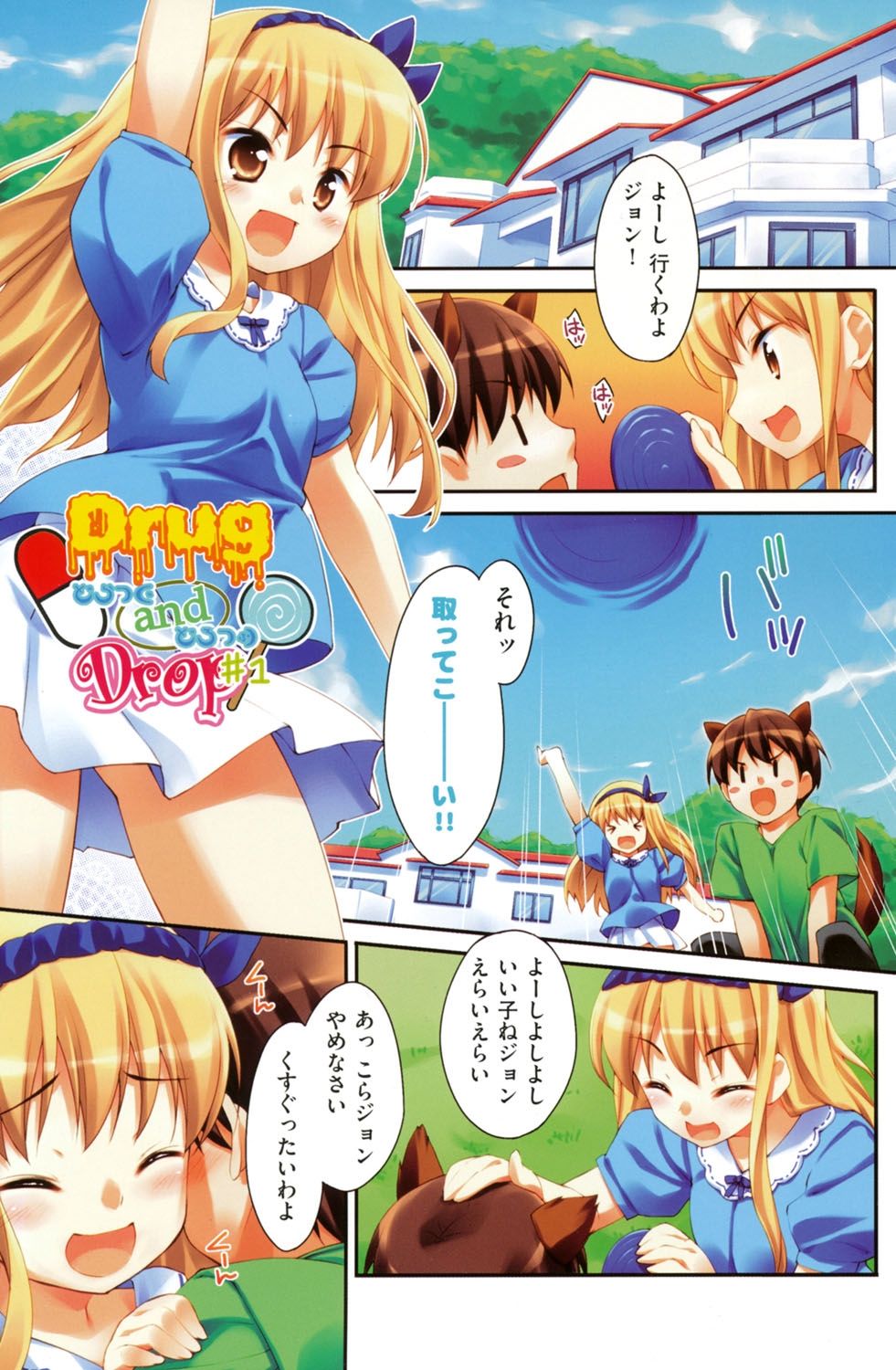 [Hoshizaki Hikaru] Sweet Spot [Digital] page 4 full