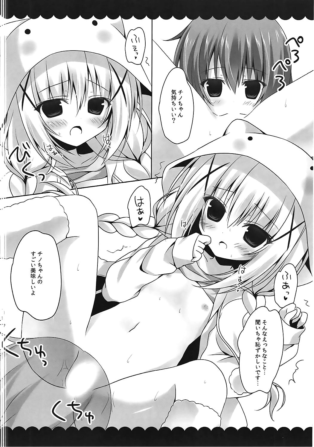 (C89) [Hasuneya (Hasune)] Oyasumi Chino-chan (Gochuumon wa Usagi desu ka?) page 8 full