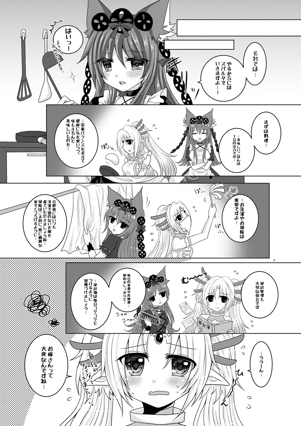 [Thrylos (Suu)] Minazuki-san to Hanayome Shuugyou (Emil Chronicle Online) [Digital] page 3 full