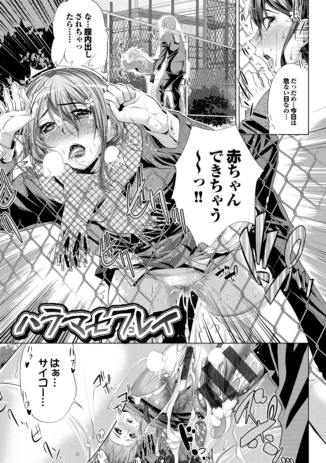 [Maki Daikichi] Nakadashi Marking [Digital] page 48 full