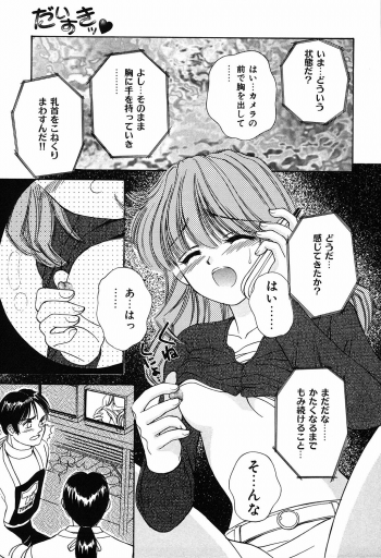 [Ayumi] Daisuki - page 41
