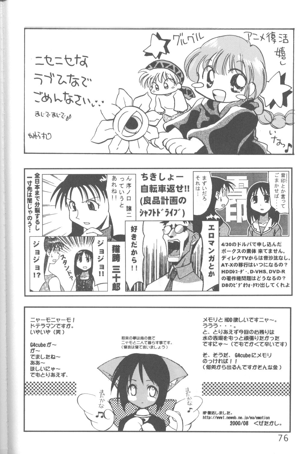 (C58) [URA (Various)] Cap Hina (Love Hina) page 75 full