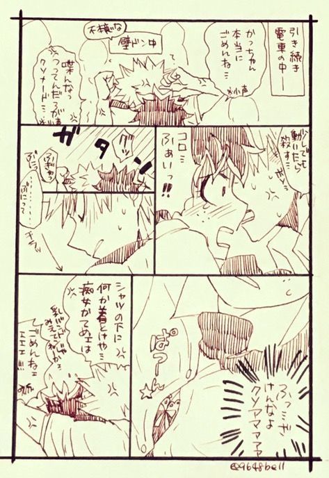 [KNamaji] Katsu deku ♀ rogui (Boku no Hero Academia) page 4 full