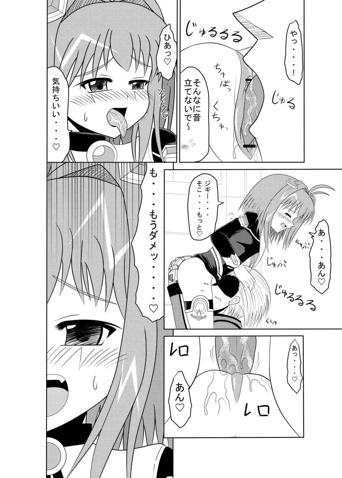 [Toruneko Chaya (Toruneko)] Tadaima Yuuwakuchuu (Xenosaga) [Digital] page 13 full