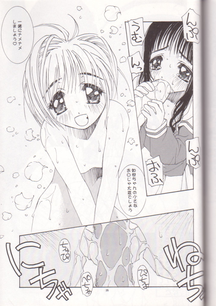 (C56) [Pussy CAT (Oono Tetsuya)] Oh! Best Cat Oono Tetsuya Erinuki Soushuuhen (Various) page 24 full