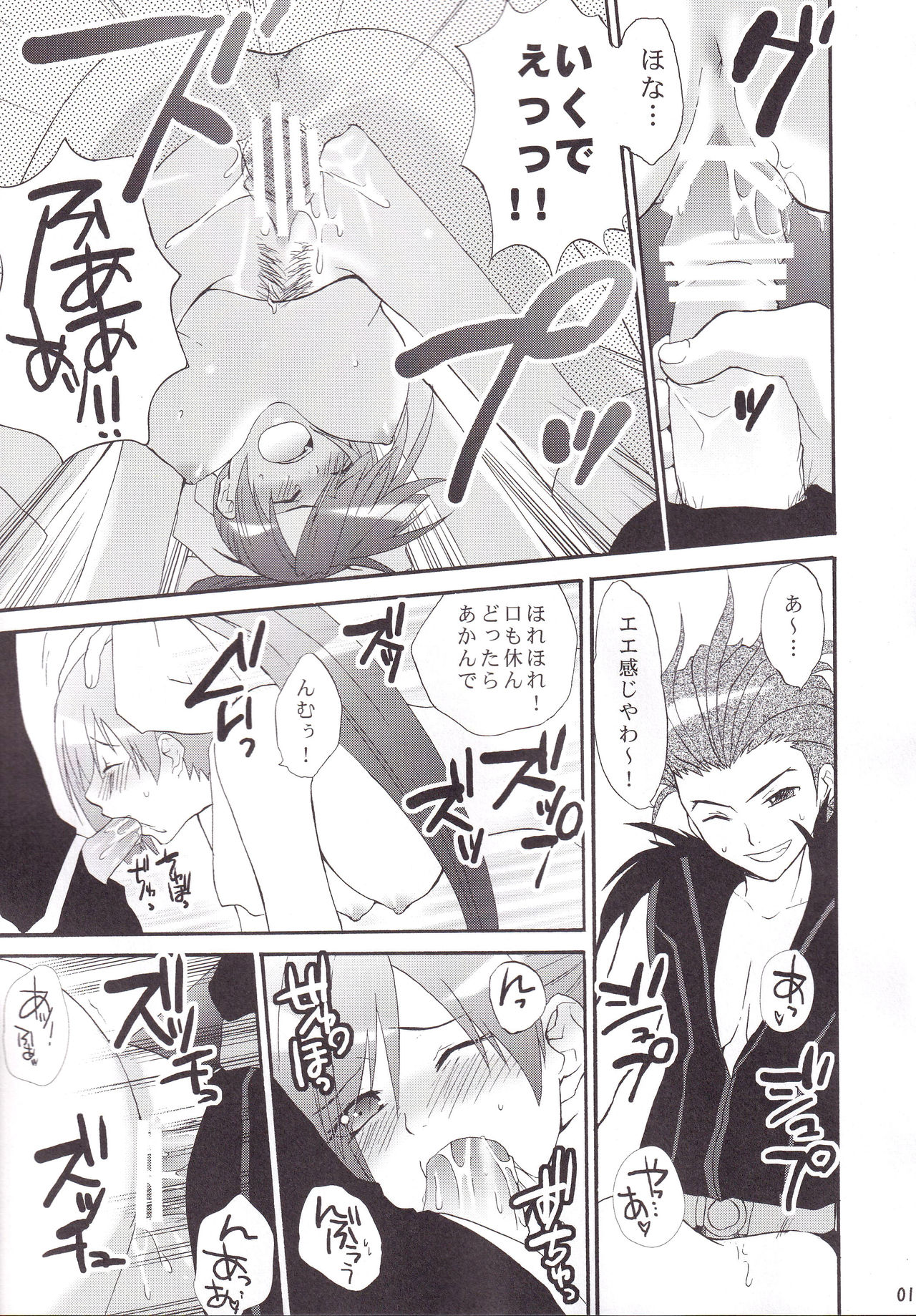 (C75) [BLOODY HAWK (Osugi)] Miranda Sensei no Kiwametsuke Soushuhen 2 (Quiz Magic Academy) page 16 full