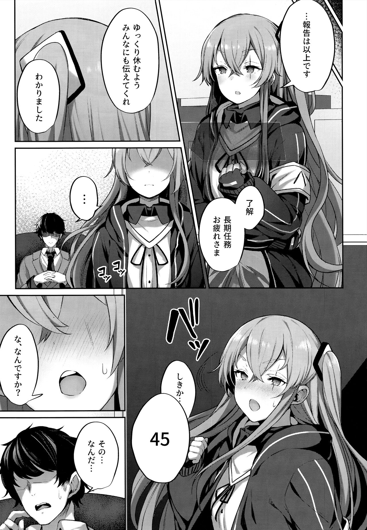 (C96) [Horumon Curry (Tobimura)] Shikikan no Sei dakara (Girls' Frontline) page 5 full
