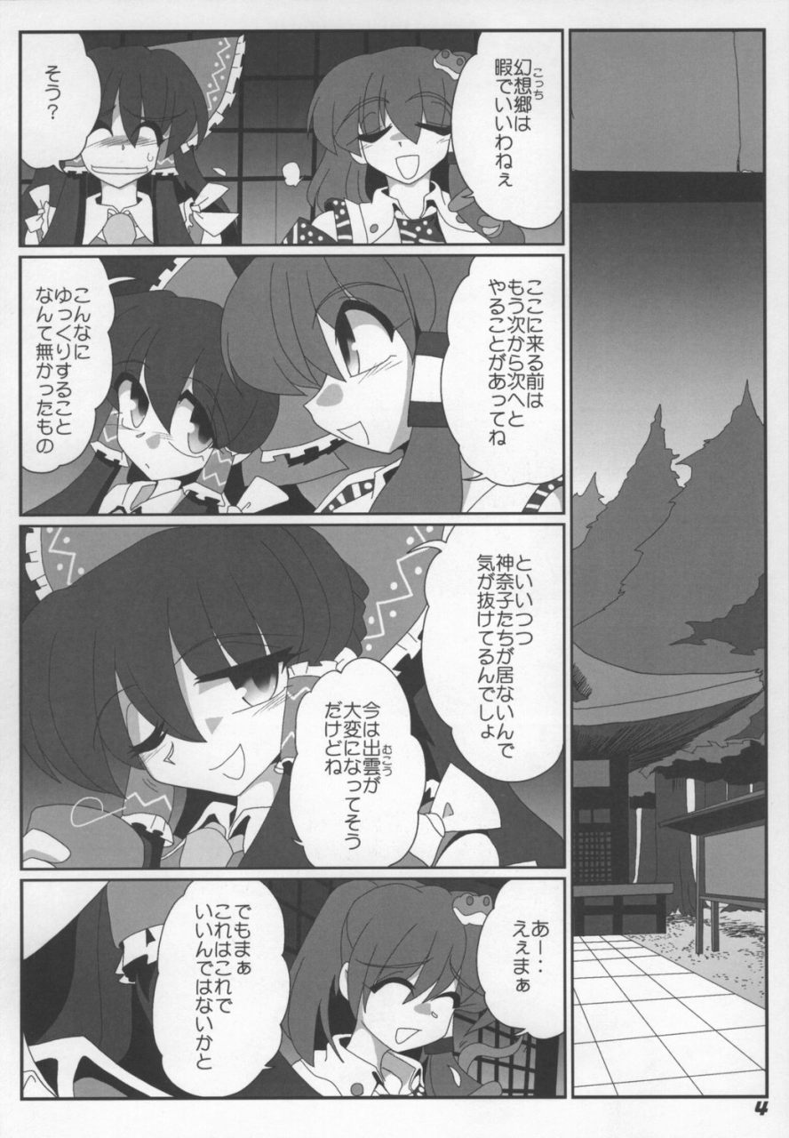 (SC38) [Kieyza cmp (Kieyza)] TOHO N+ Light (Touhou Project) page 6 full
