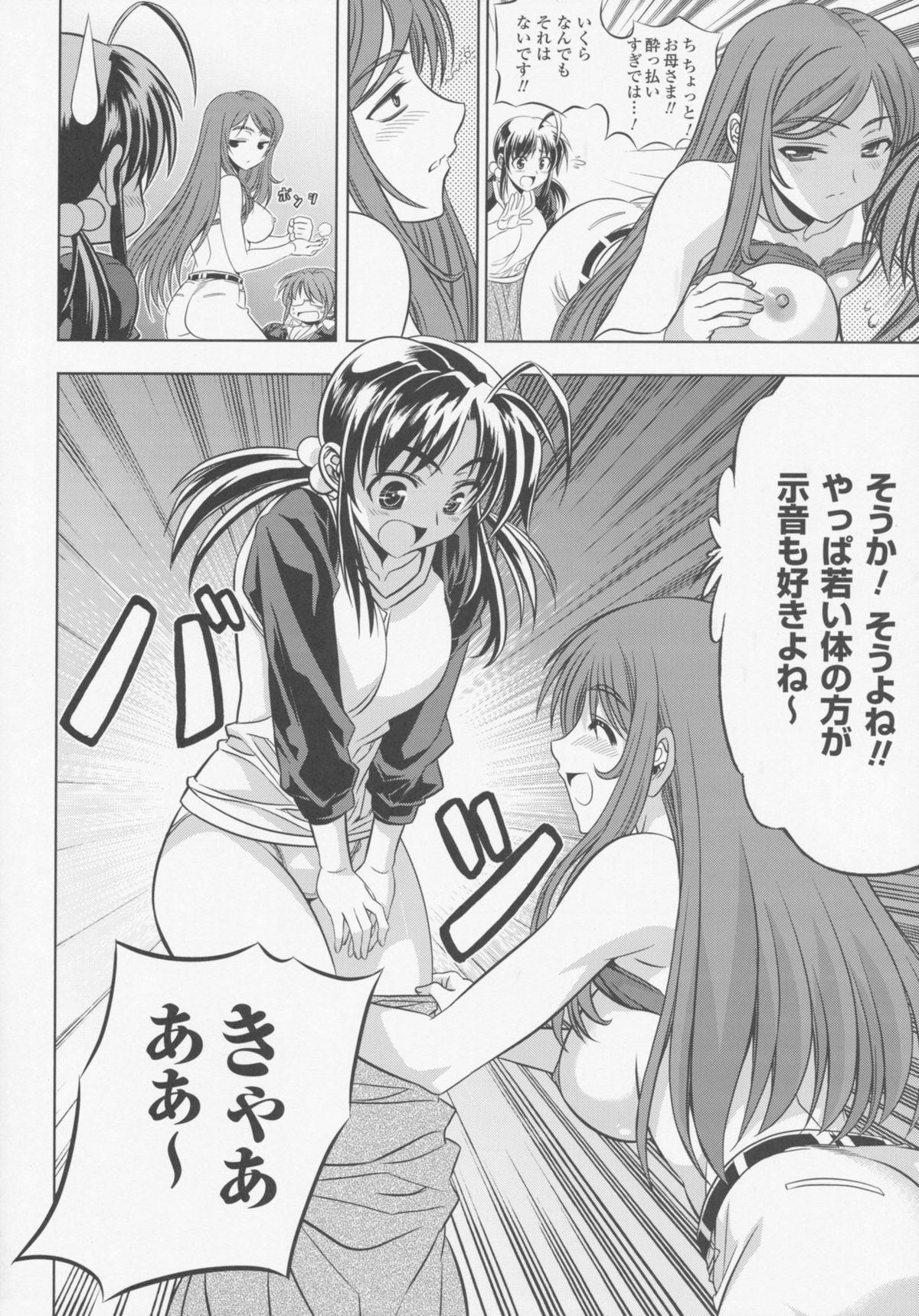 (C77) [CDPA (Various)] CROSS MAKE 2009 (Freezing, Onihime VS) page 110 full