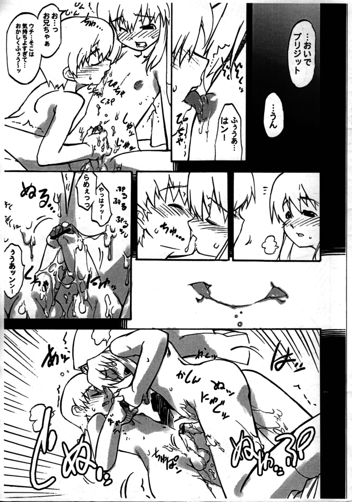 [Tamago no Kara (Various)] Buri no Hon (Guilty Gear XX) page 7 full