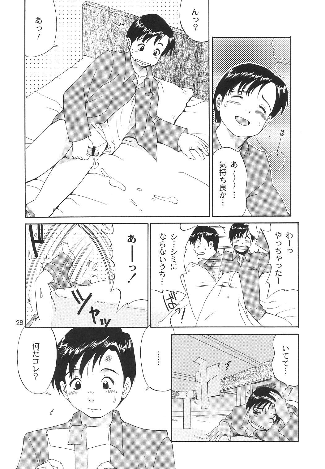 (C65) [Saigado] Boku no Seinen Kouken-nin 6 page 27 full