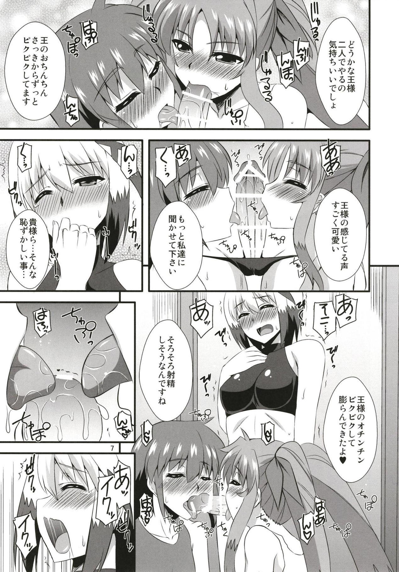 (ToreTama004) [Take Out (Zeros)] Secret of Materials (Mahou Shoujo Lyrical Nanoha) page 6 full