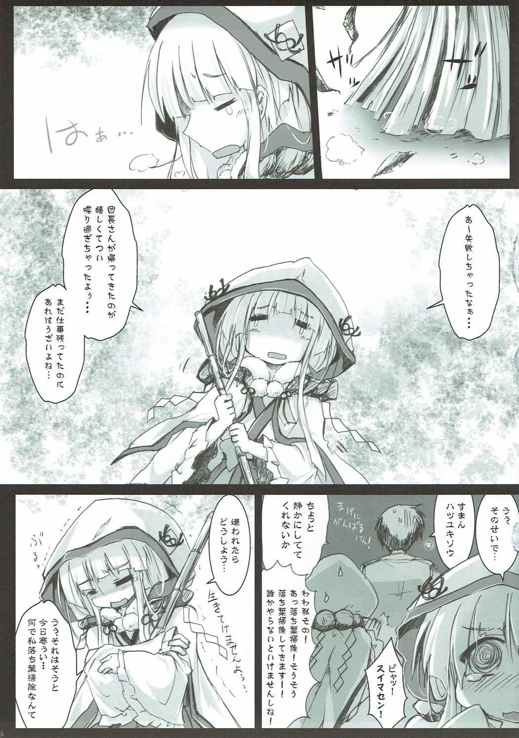 (Jabjab Maidoari! 4) [Suzunaridou (Izumi Yukiru)] Hatsu Kawa (Flower Knight Girl) page 4 full