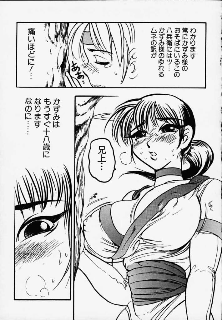 [Bijogi Junction] Nyuutou Kubi! Kasumi (Dead or Alive) page 3 full