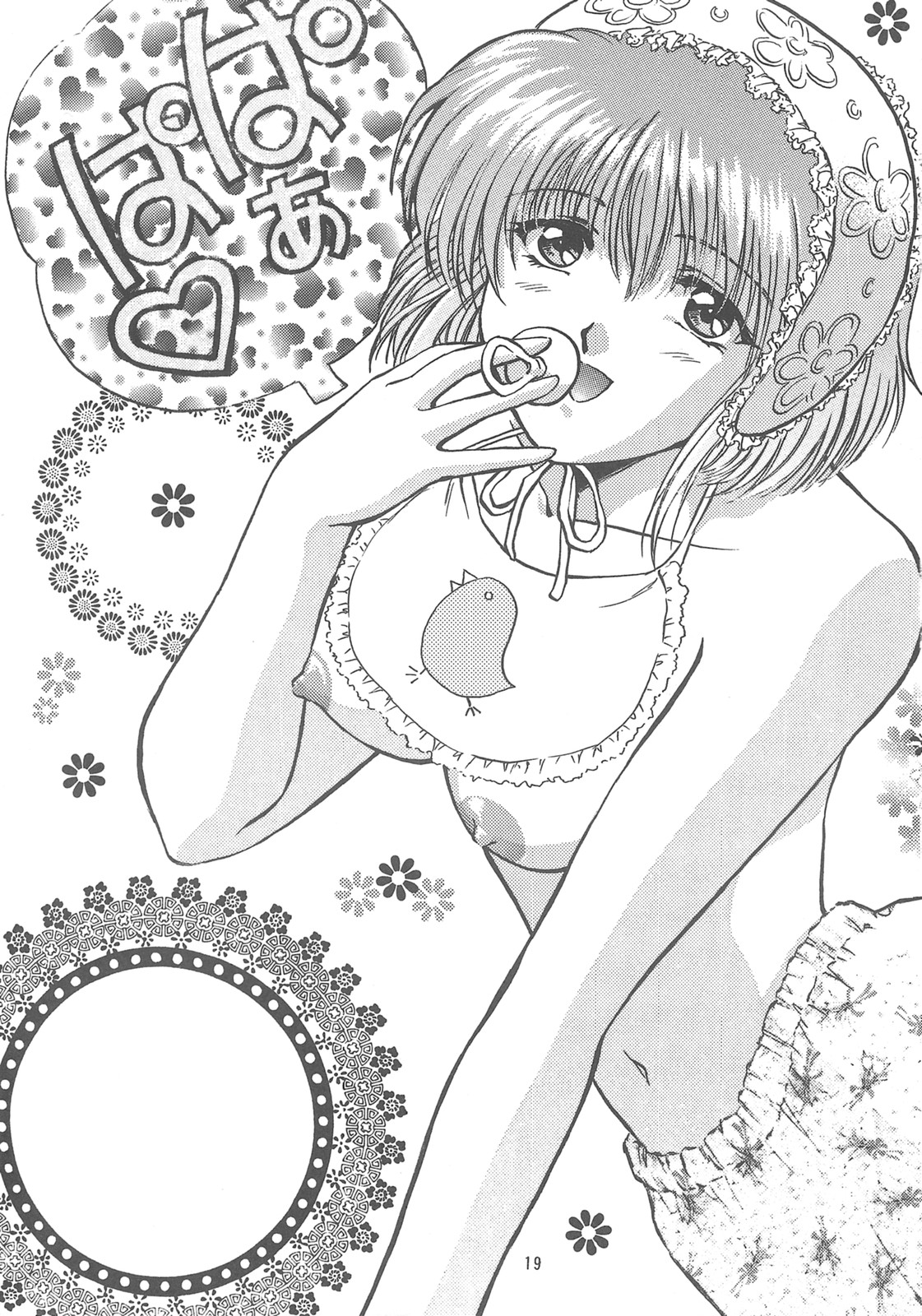 (C58) [Aruma Club (Armadillo)] Tensonkourin (Kuon no Kizuna) page 18 full