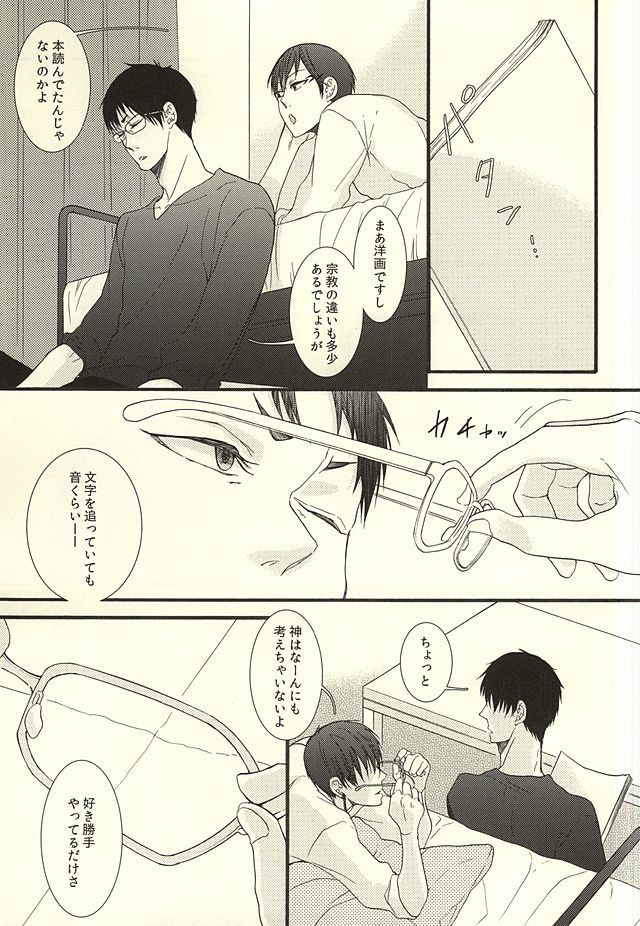 (HaruCC20) [UNVER (Shiroshita Ayu)] やわらかなM (Hoozuki no Reitetsu) page 5 full