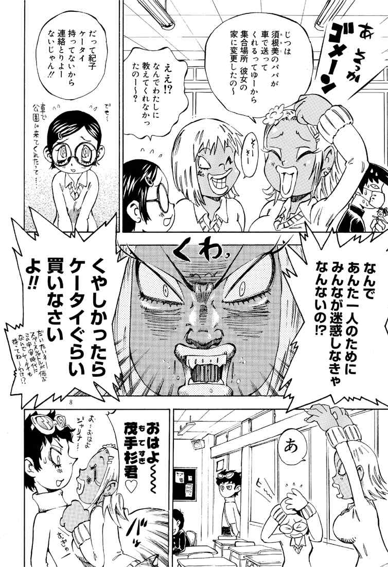 (CR30) [Derolian (Shark Yaminabe)] Shoujo Heaven page 8 full